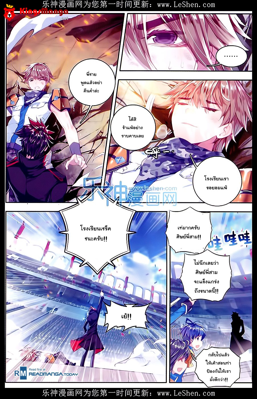 เธญเนเธฒเธเธเธฒเธฃเนเธ•เธนเธ Douluo Dalu