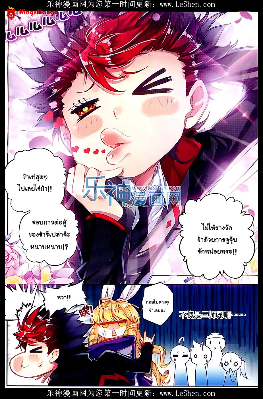 เธญเนเธฒเธเธเธฒเธฃเนเธ•เธนเธ Douluo Dalu