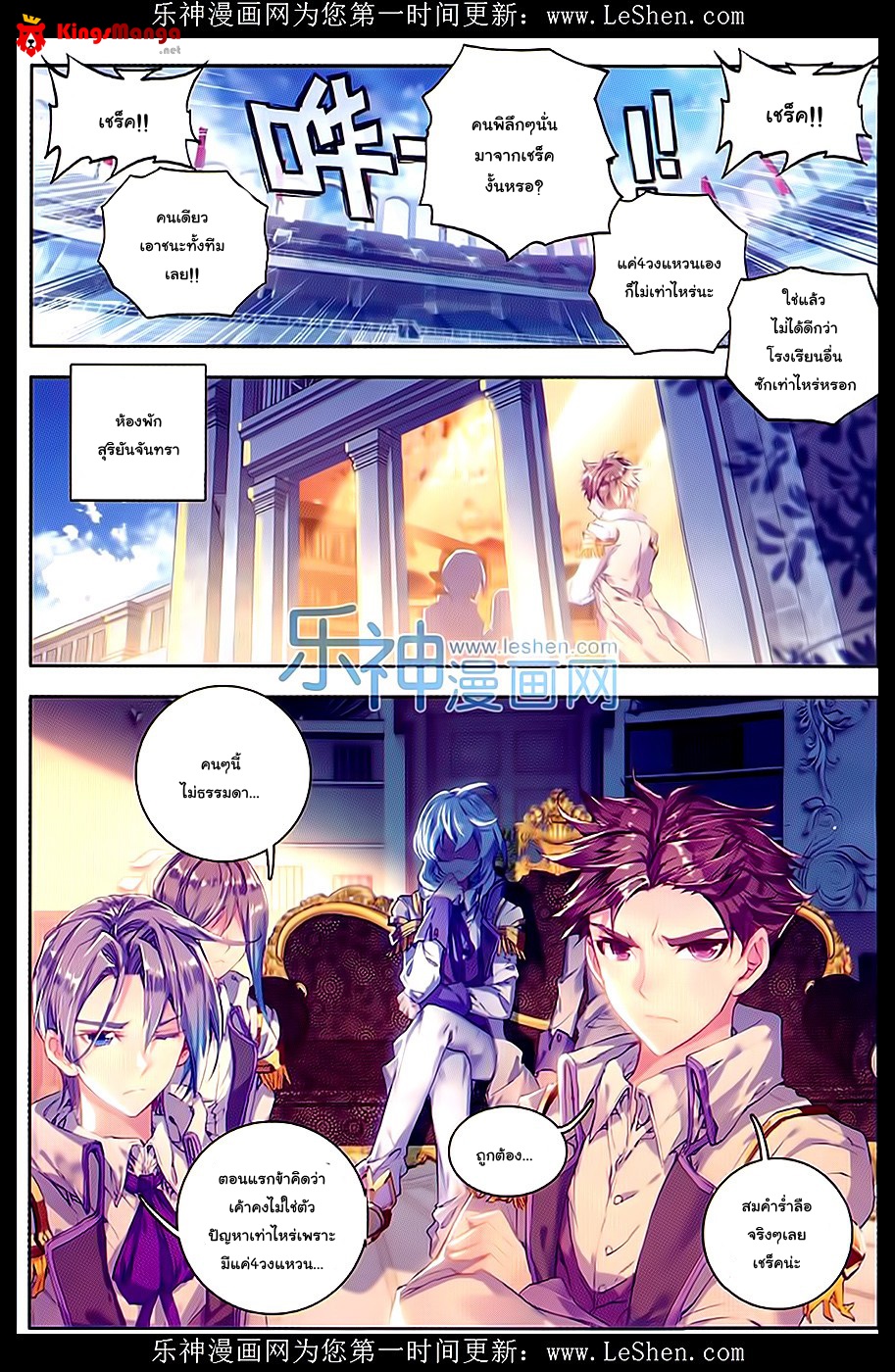 เธญเนเธฒเธเธเธฒเธฃเนเธ•เธนเธ Douluo Dalu