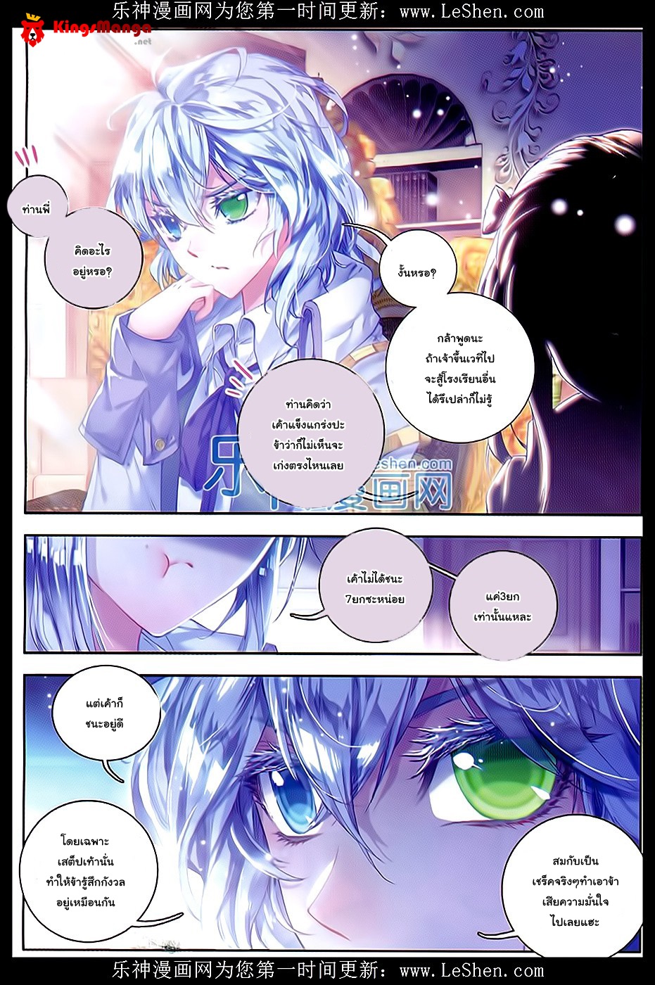 เธญเนเธฒเธเธเธฒเธฃเนเธ•เธนเธ Douluo Dalu