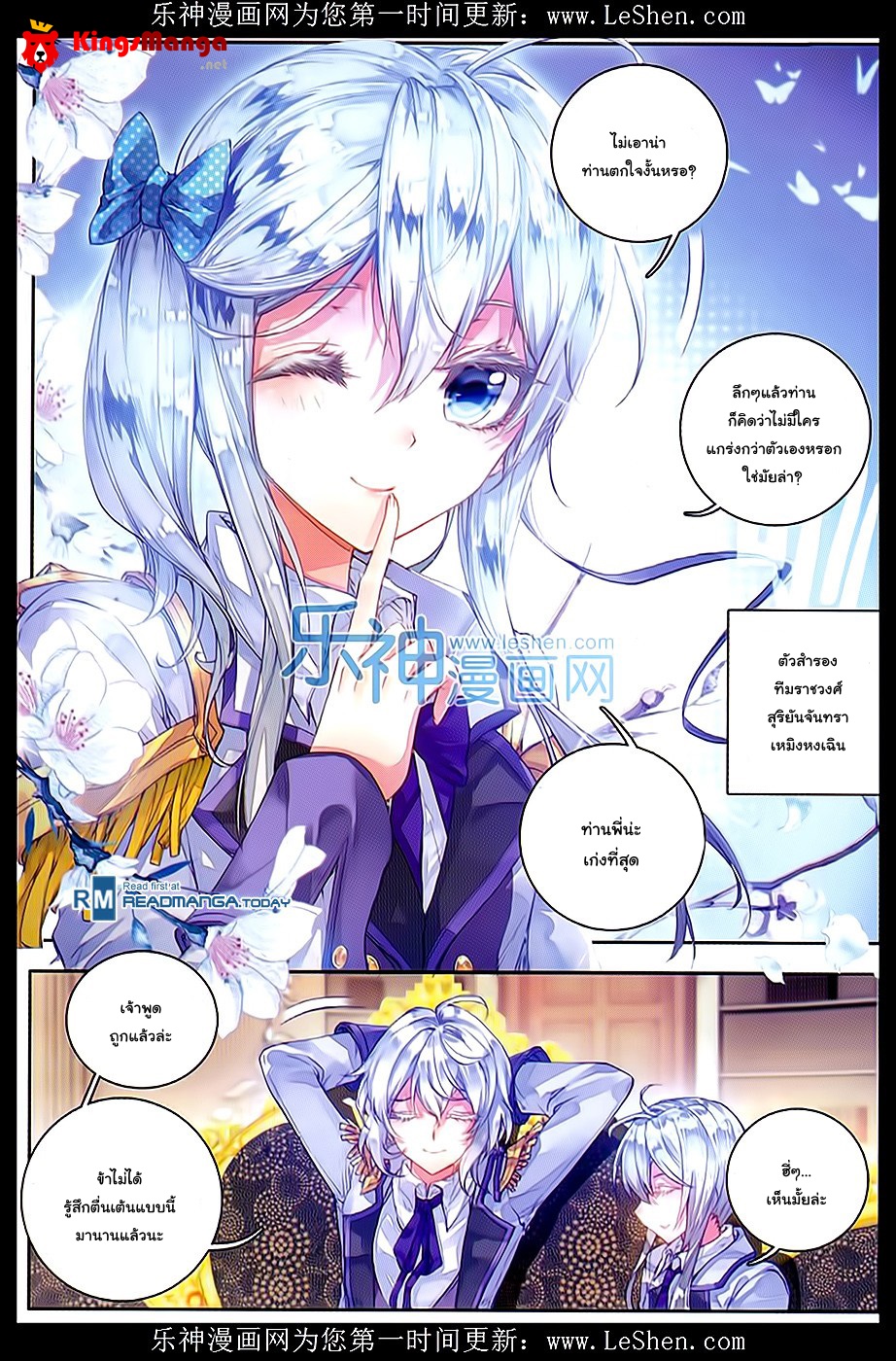 เธญเนเธฒเธเธเธฒเธฃเนเธ•เธนเธ Douluo Dalu