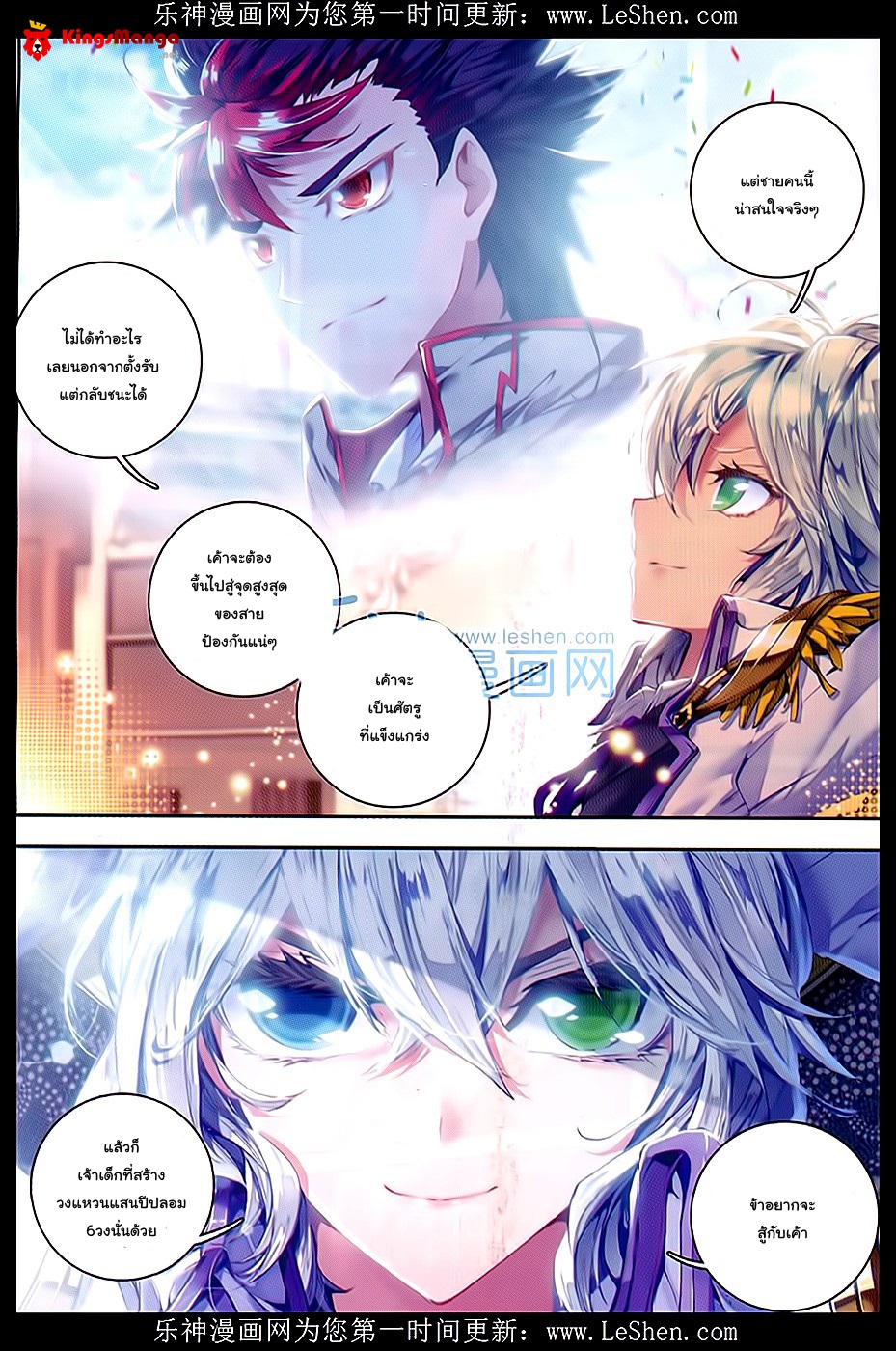 เธญเนเธฒเธเธเธฒเธฃเนเธ•เธนเธ Douluo Dalu