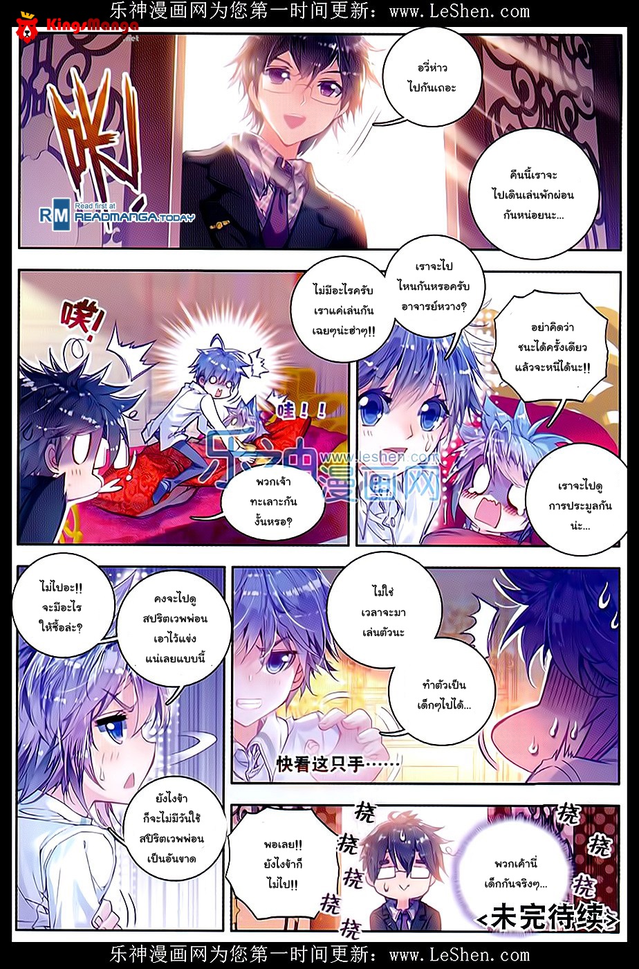 เธญเนเธฒเธเธเธฒเธฃเนเธ•เธนเธ Douluo Dalu