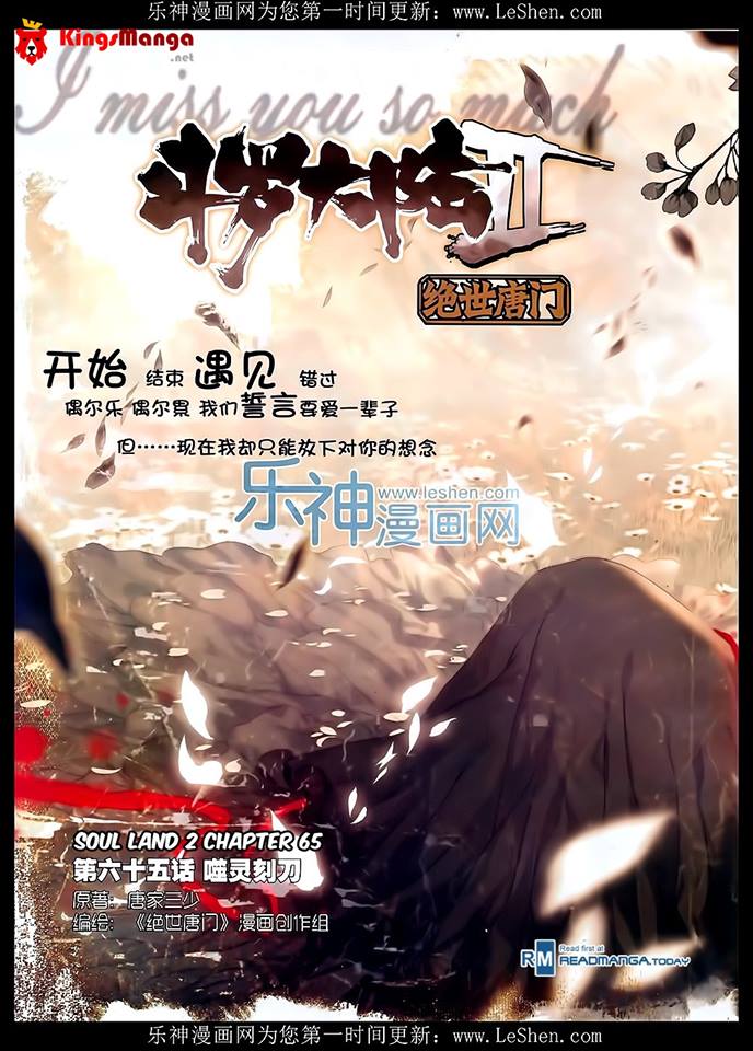 เธญเนเธฒเธเธเธฒเธฃเนเธ•เธนเธ Douluo Dalu