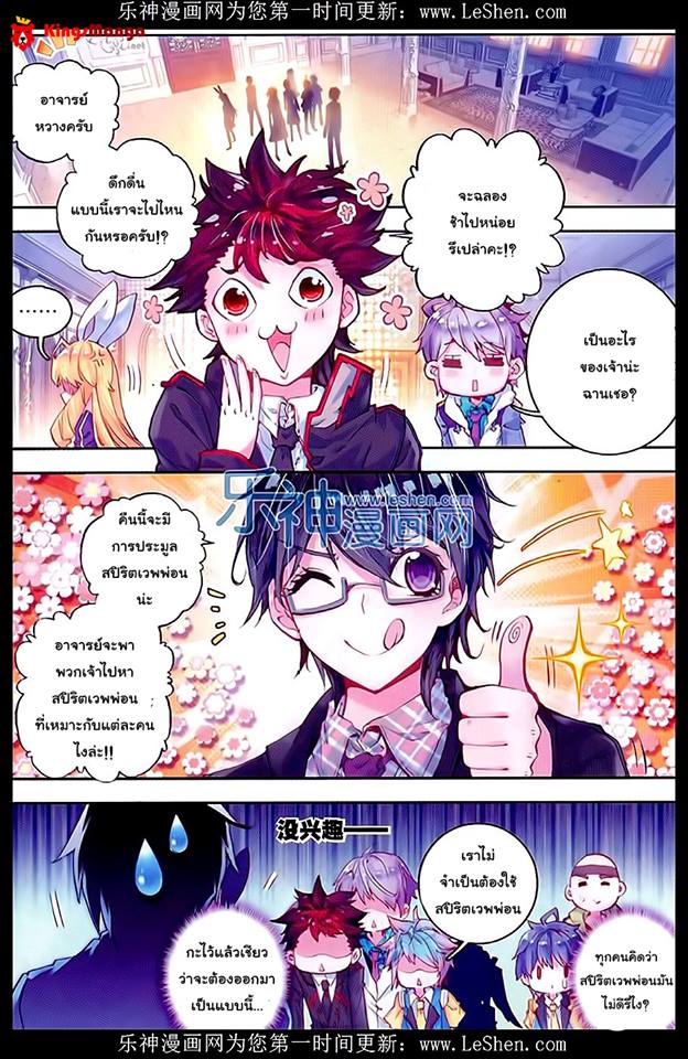 เธญเนเธฒเธเธเธฒเธฃเนเธ•เธนเธ Douluo Dalu