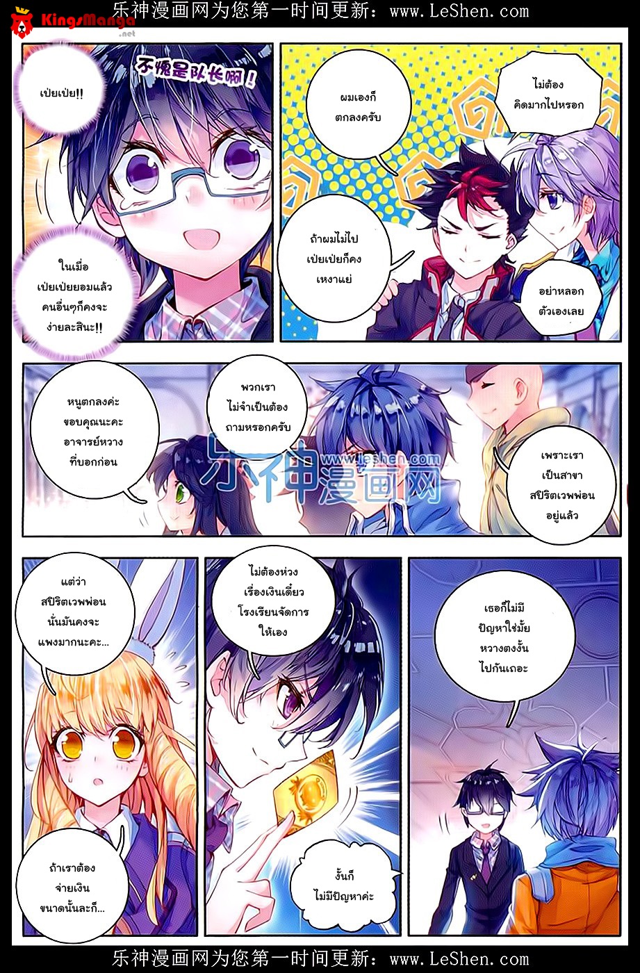 เธญเนเธฒเธเธเธฒเธฃเนเธ•เธนเธ Douluo Dalu