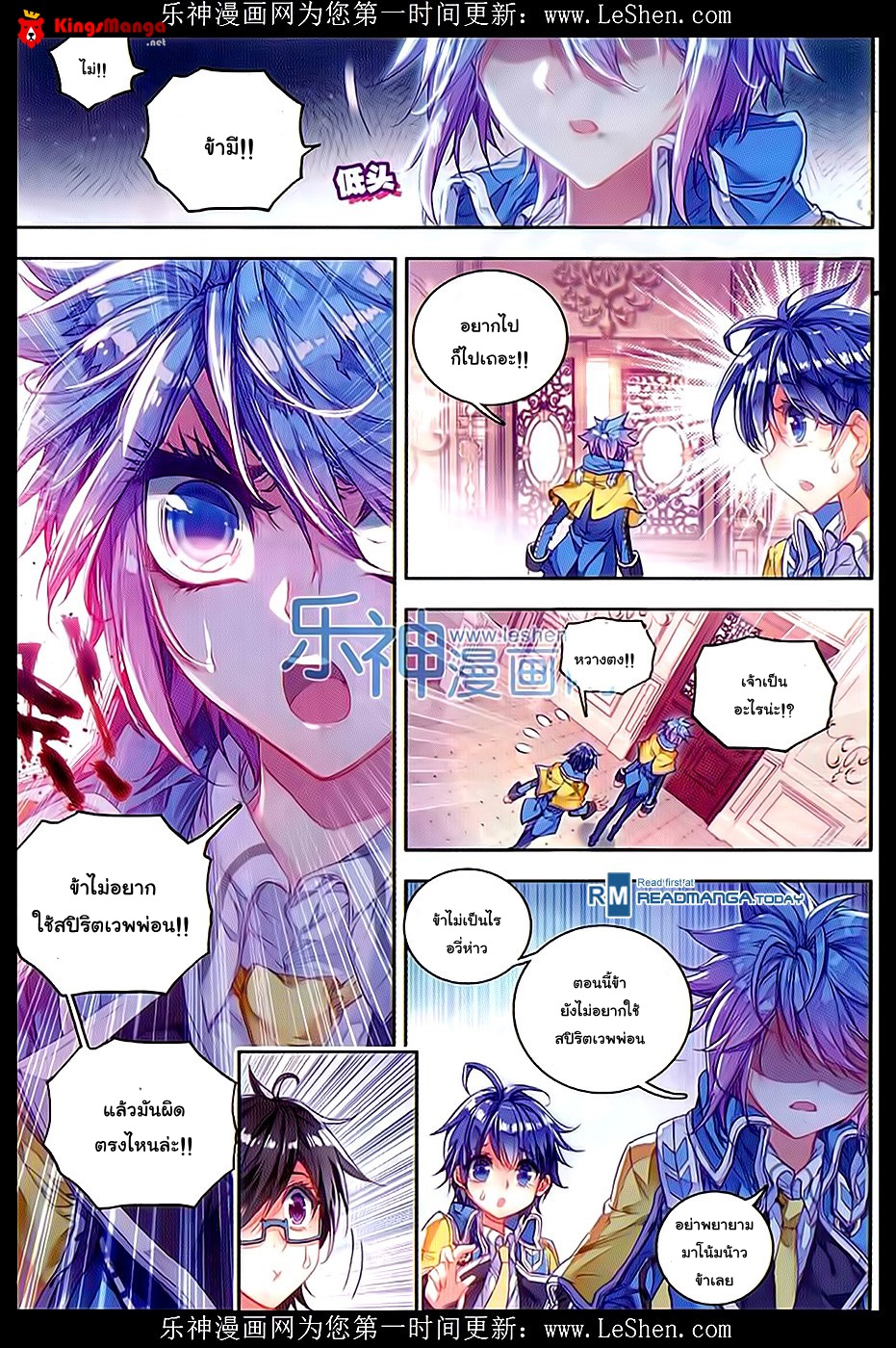 เธญเนเธฒเธเธเธฒเธฃเนเธ•เธนเธ Douluo Dalu