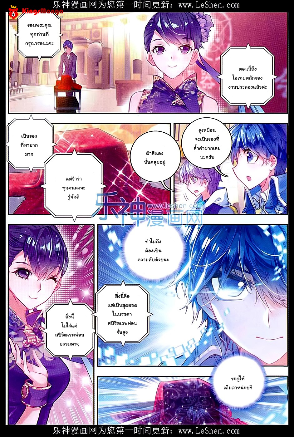 เธญเนเธฒเธเธเธฒเธฃเนเธ•เธนเธ Douluo Dalu