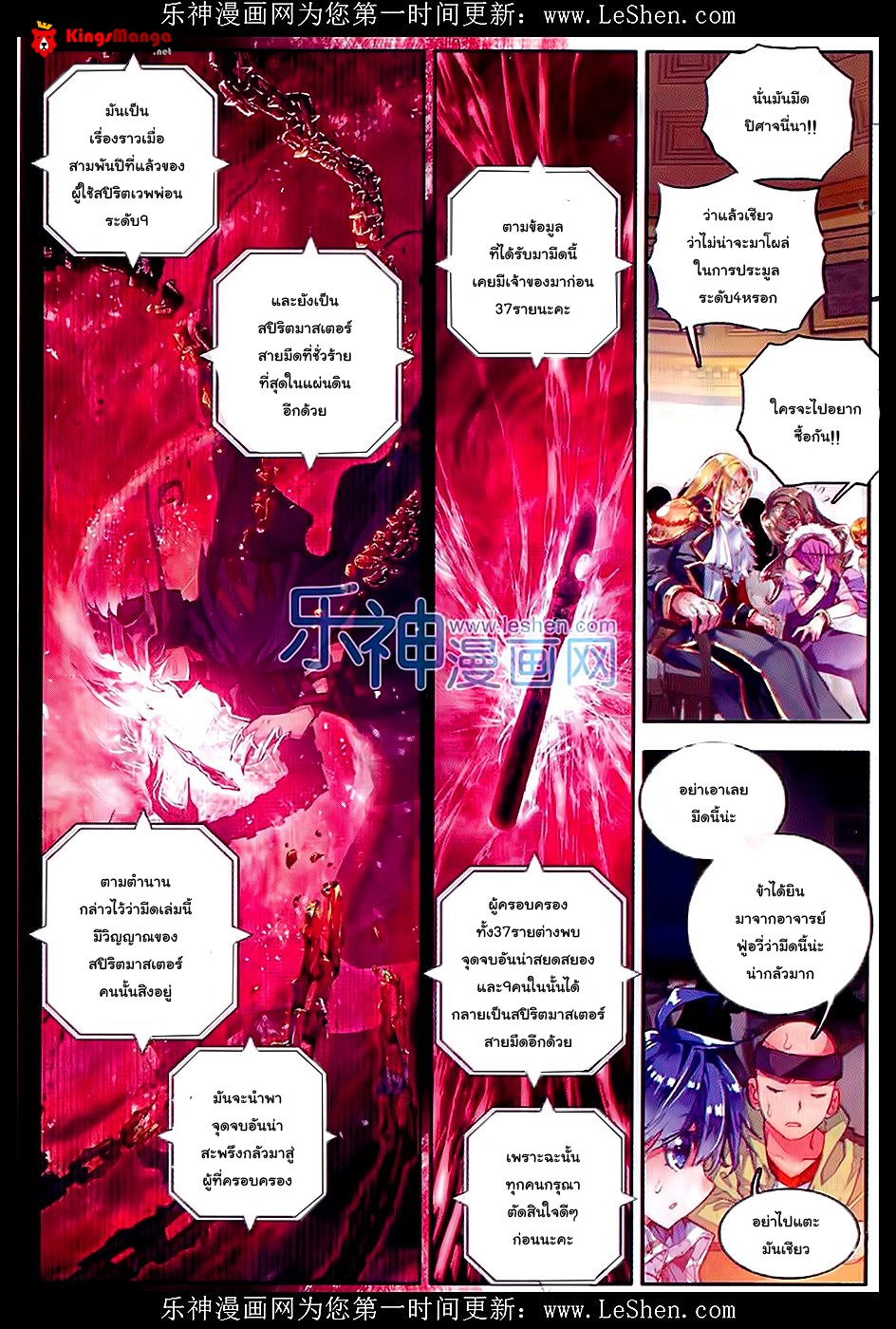 เธญเนเธฒเธเธเธฒเธฃเนเธ•เธนเธ Douluo Dalu