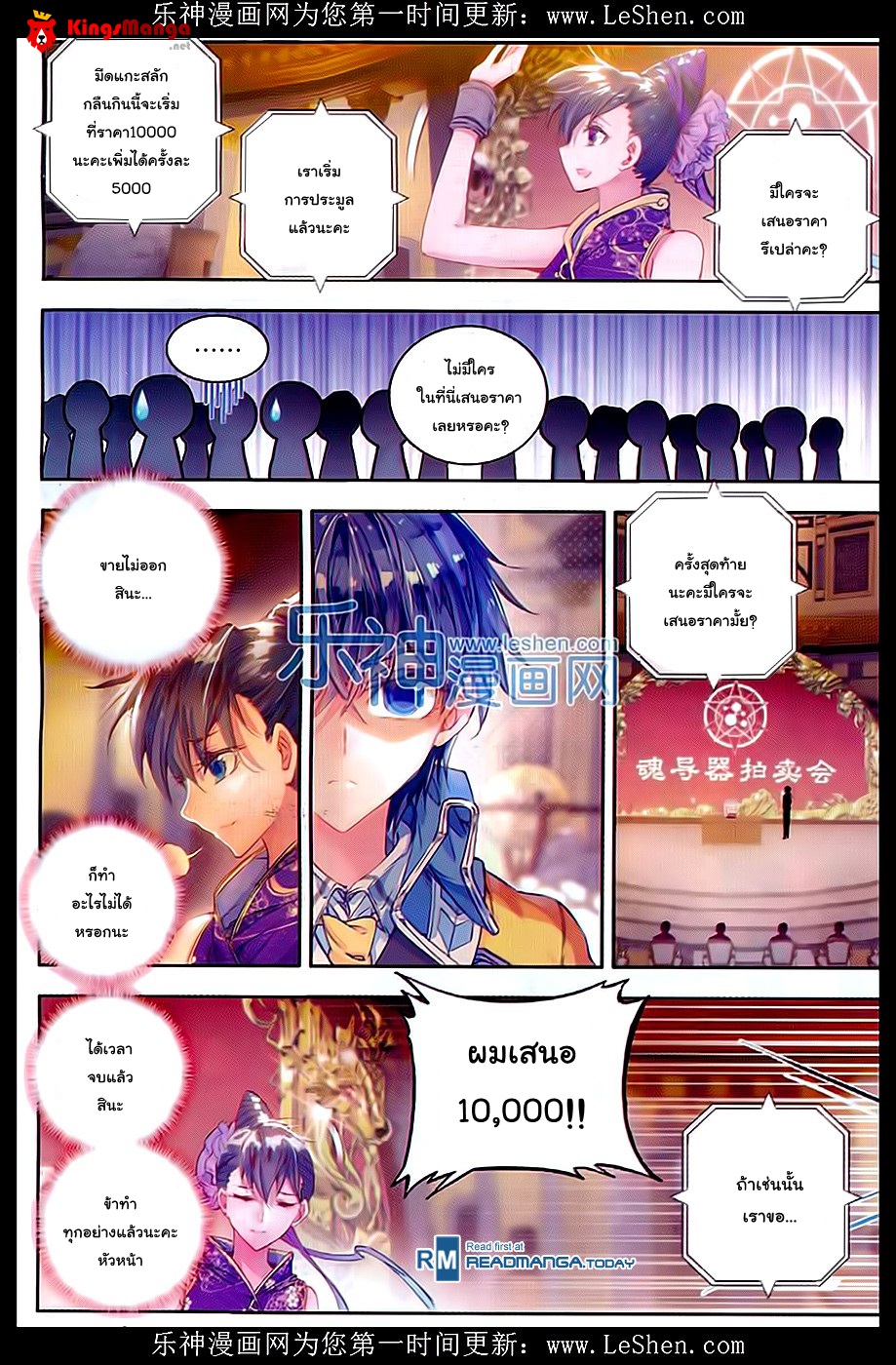 เธญเนเธฒเธเธเธฒเธฃเนเธ•เธนเธ Douluo Dalu