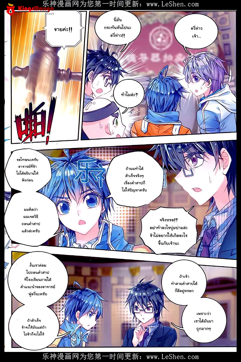 เธญเนเธฒเธเธเธฒเธฃเนเธ•เธนเธ Douluo Dalu