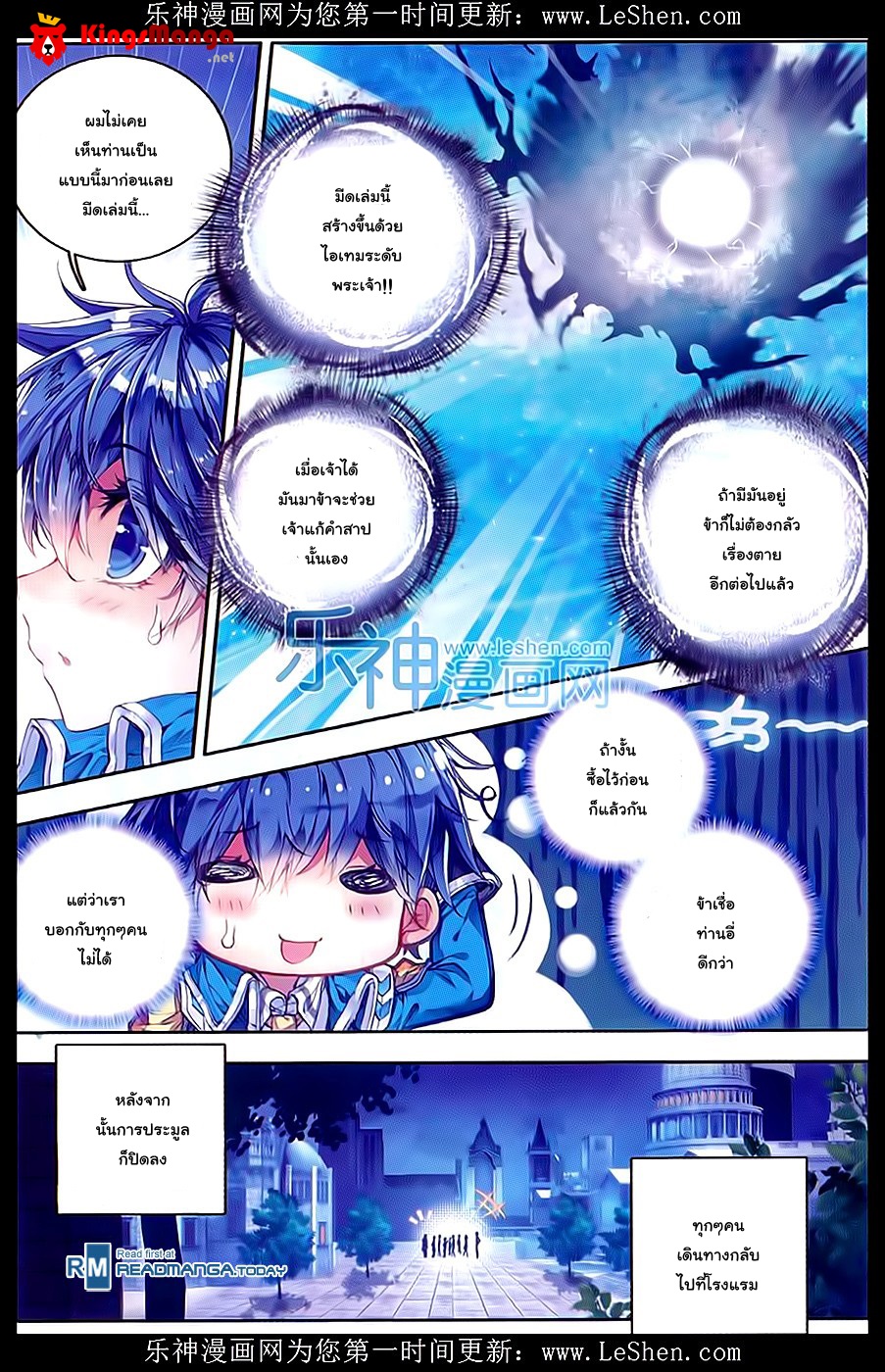 เธญเนเธฒเธเธเธฒเธฃเนเธ•เธนเธ Douluo Dalu