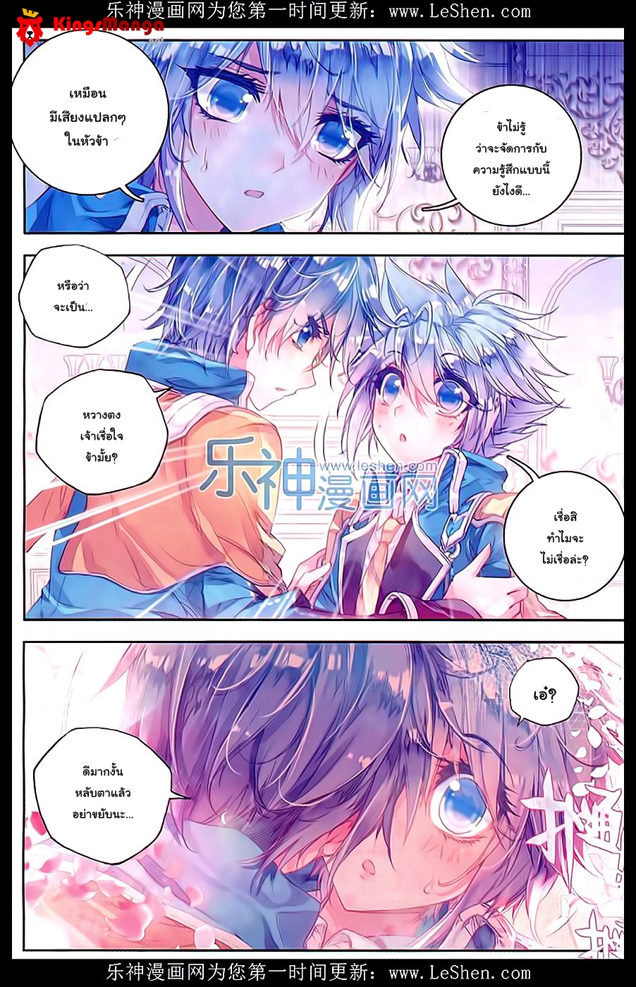 เธญเนเธฒเธเธเธฒเธฃเนเธ•เธนเธ Douluo Dalu