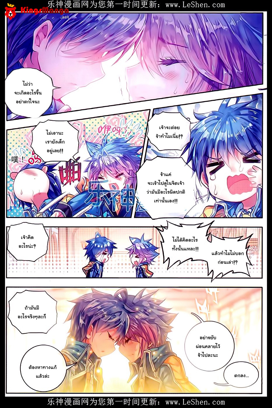 เธญเนเธฒเธเธเธฒเธฃเนเธ•เธนเธ Douluo Dalu