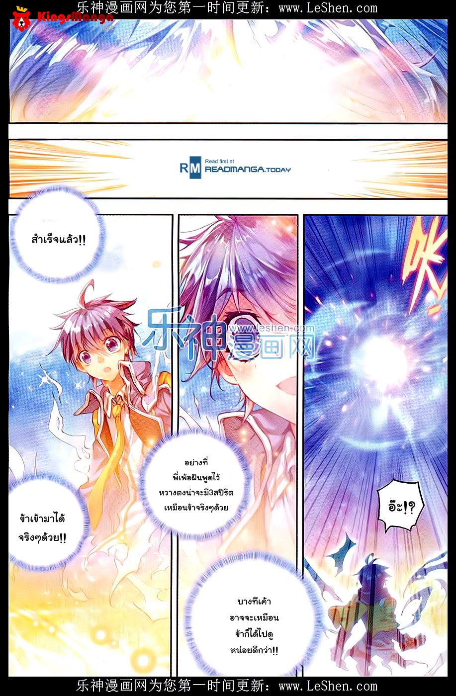 เธญเนเธฒเธเธเธฒเธฃเนเธ•เธนเธ Douluo Dalu