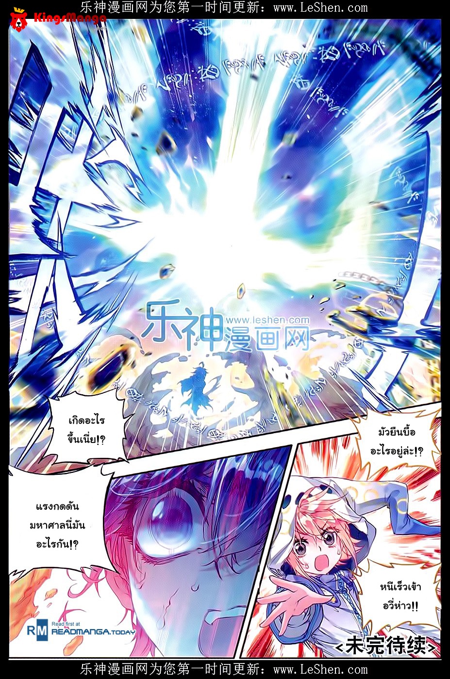 เธญเนเธฒเธเธเธฒเธฃเนเธ•เธนเธ Douluo Dalu