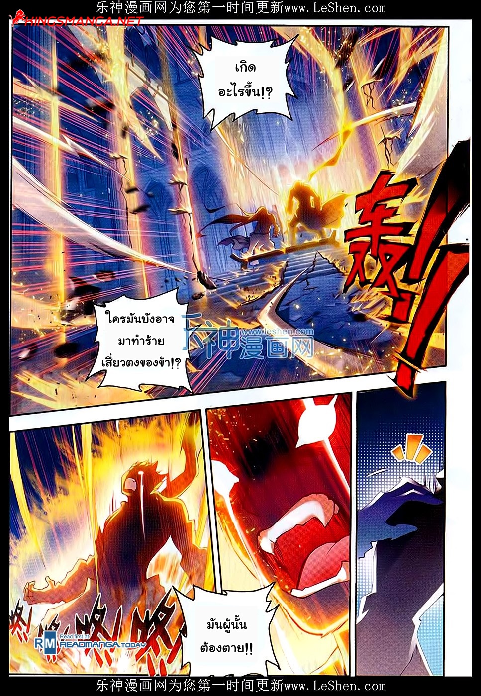 เธญเนเธฒเธเธเธฒเธฃเนเธ•เธนเธ Douluo Dalu