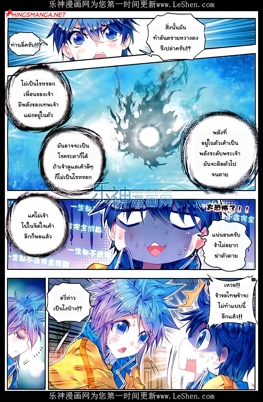 เธญเนเธฒเธเธเธฒเธฃเนเธ•เธนเธ Douluo Dalu