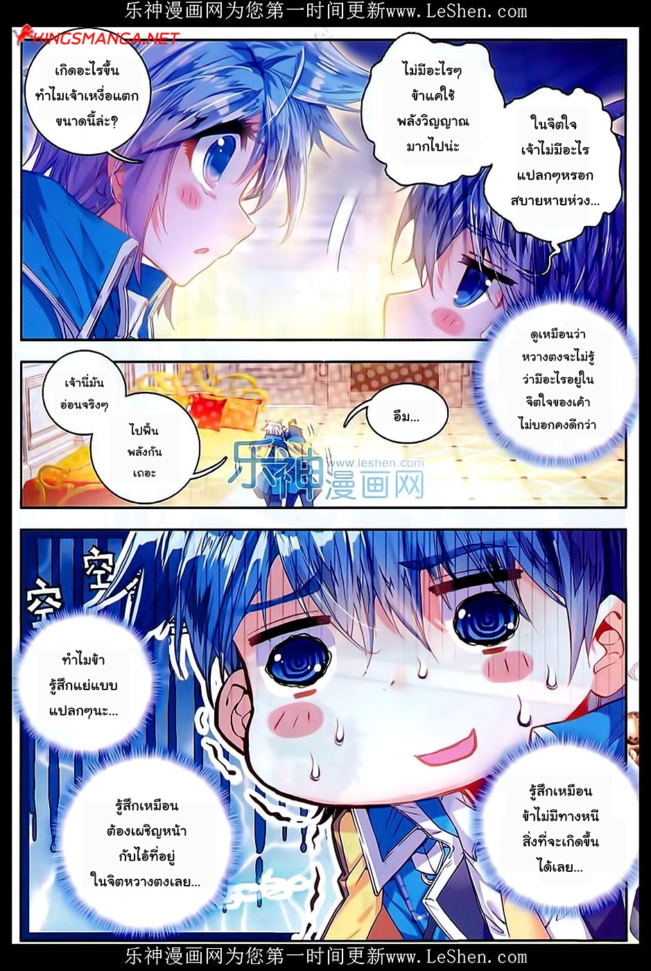 เธญเนเธฒเธเธเธฒเธฃเนเธ•เธนเธ Douluo Dalu