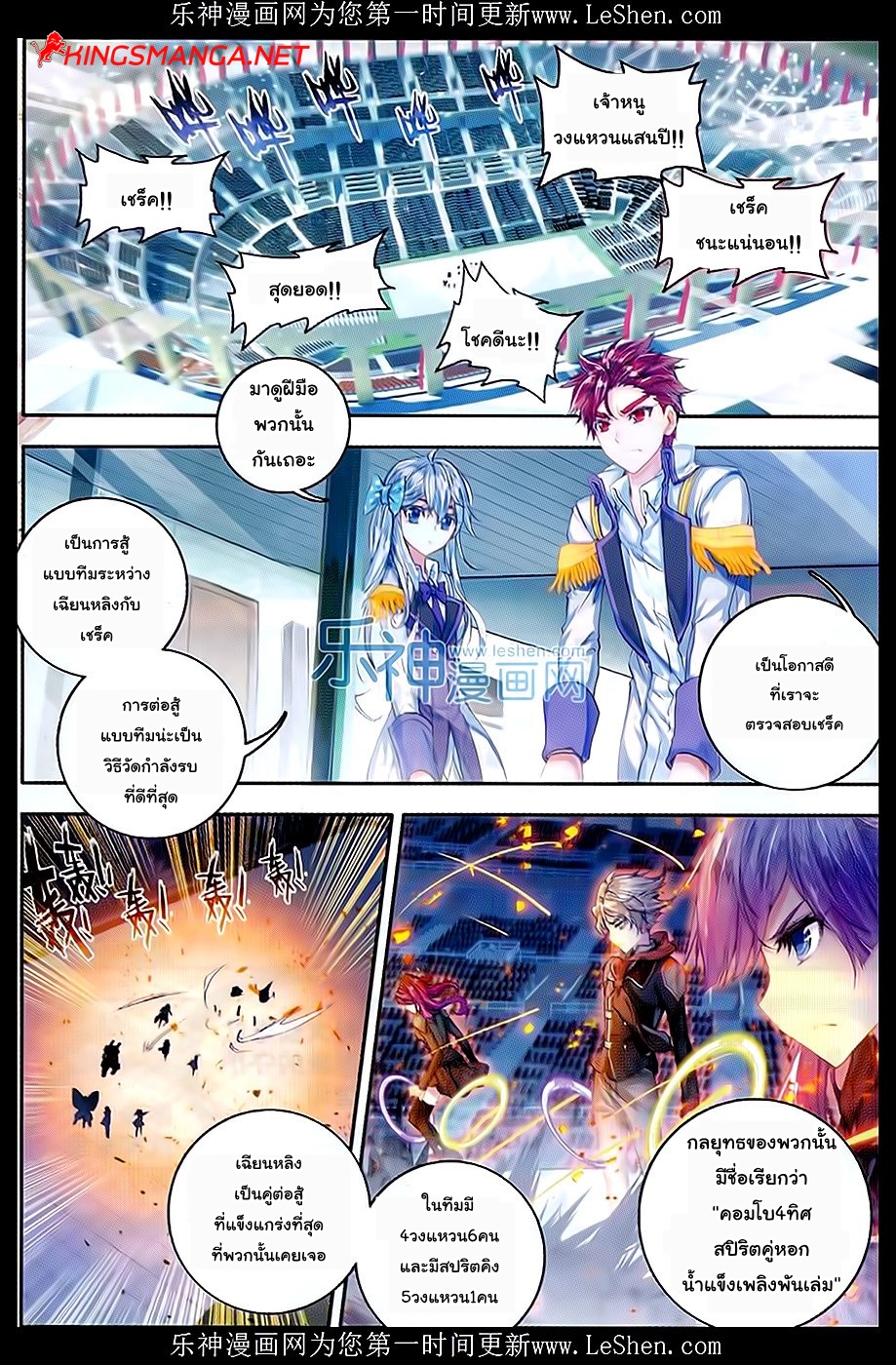 เธญเนเธฒเธเธเธฒเธฃเนเธ•เธนเธ Douluo Dalu