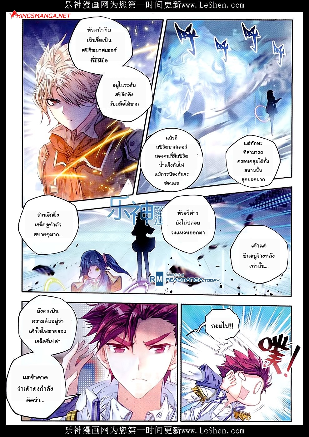 เธญเนเธฒเธเธเธฒเธฃเนเธ•เธนเธ Douluo Dalu