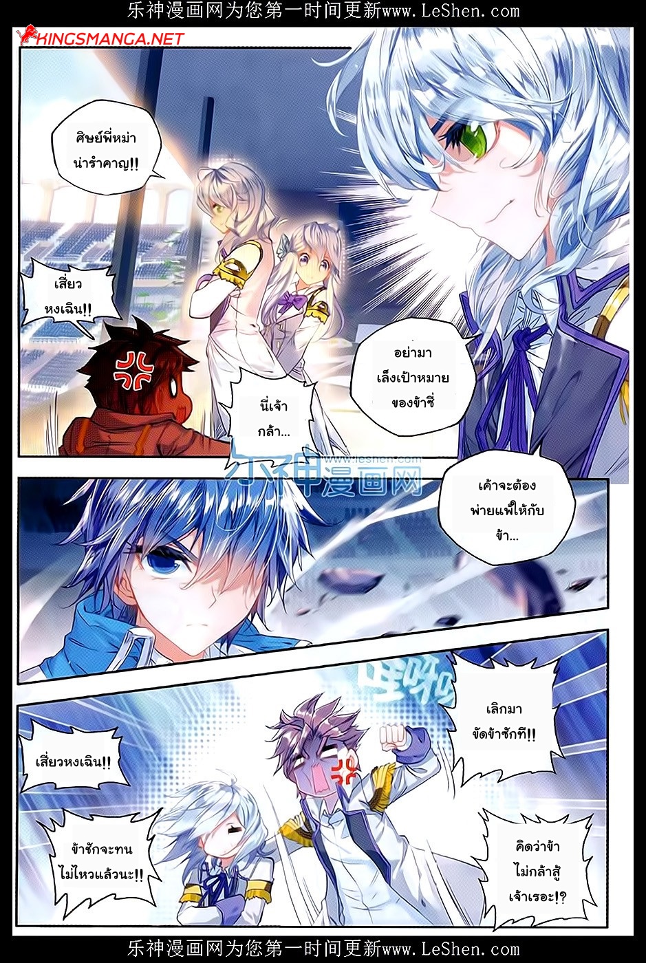 เธญเนเธฒเธเธเธฒเธฃเนเธ•เธนเธ Douluo Dalu