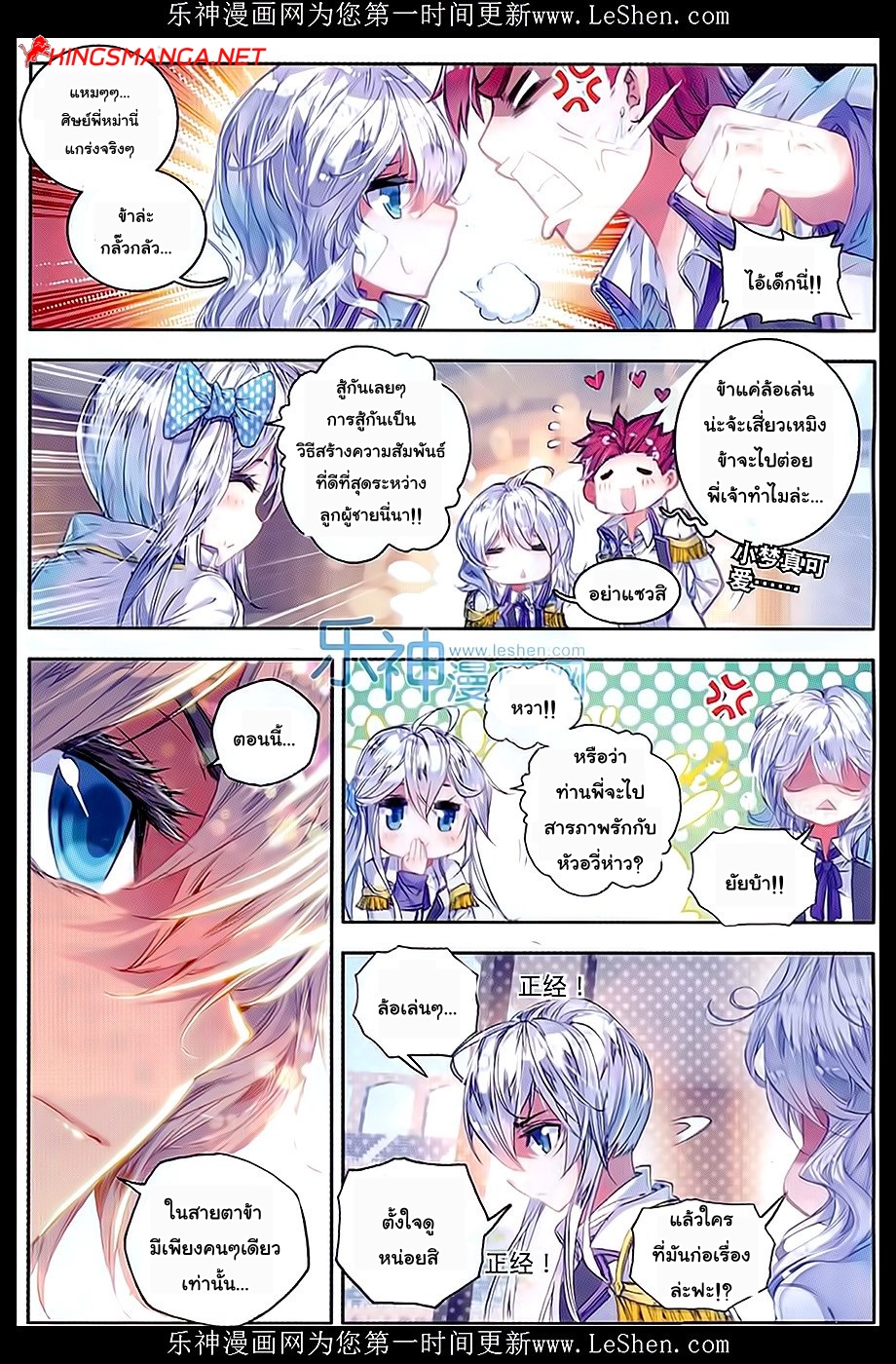 เธญเนเธฒเธเธเธฒเธฃเนเธ•เธนเธ Douluo Dalu