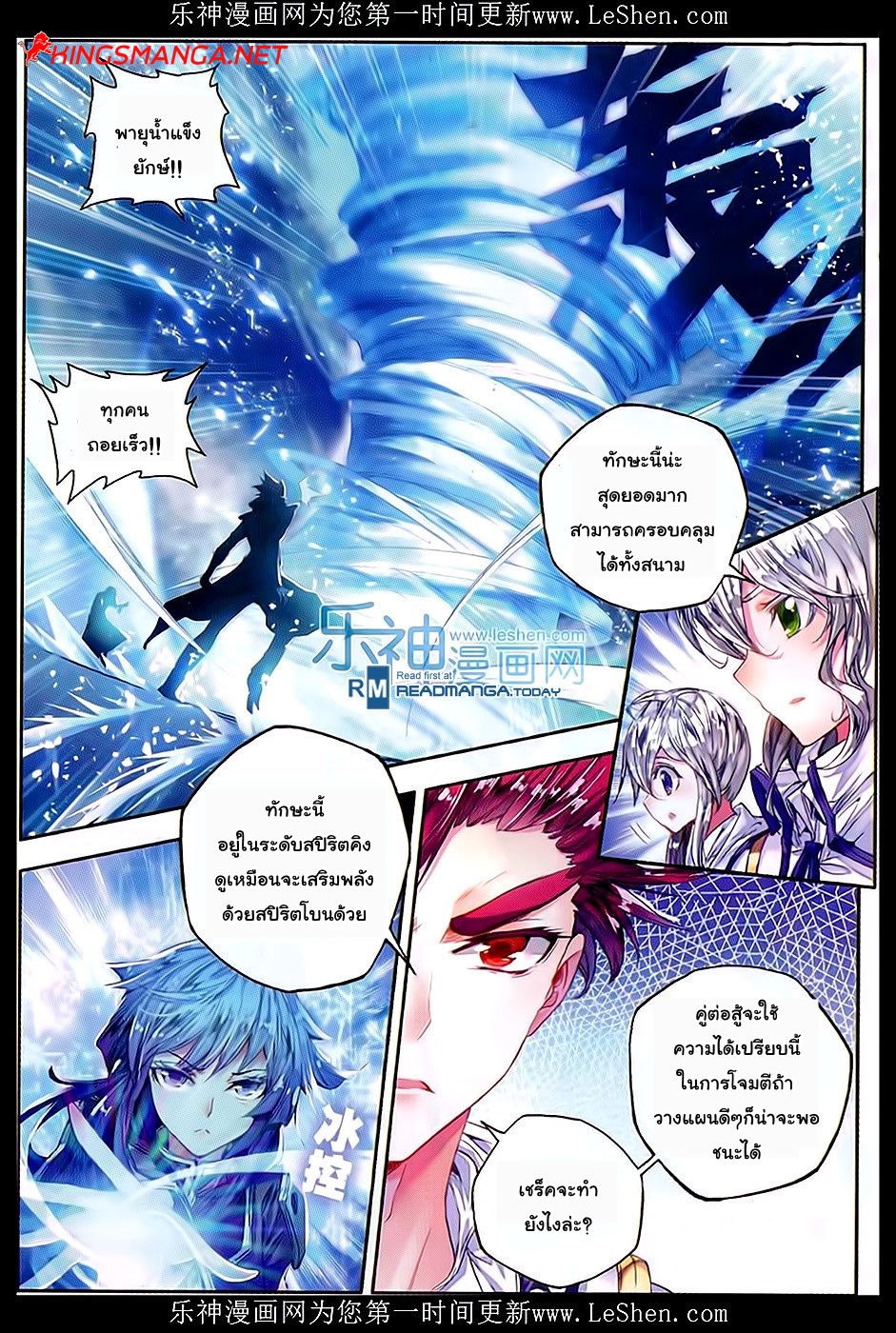 เธญเนเธฒเธเธเธฒเธฃเนเธ•เธนเธ Douluo Dalu