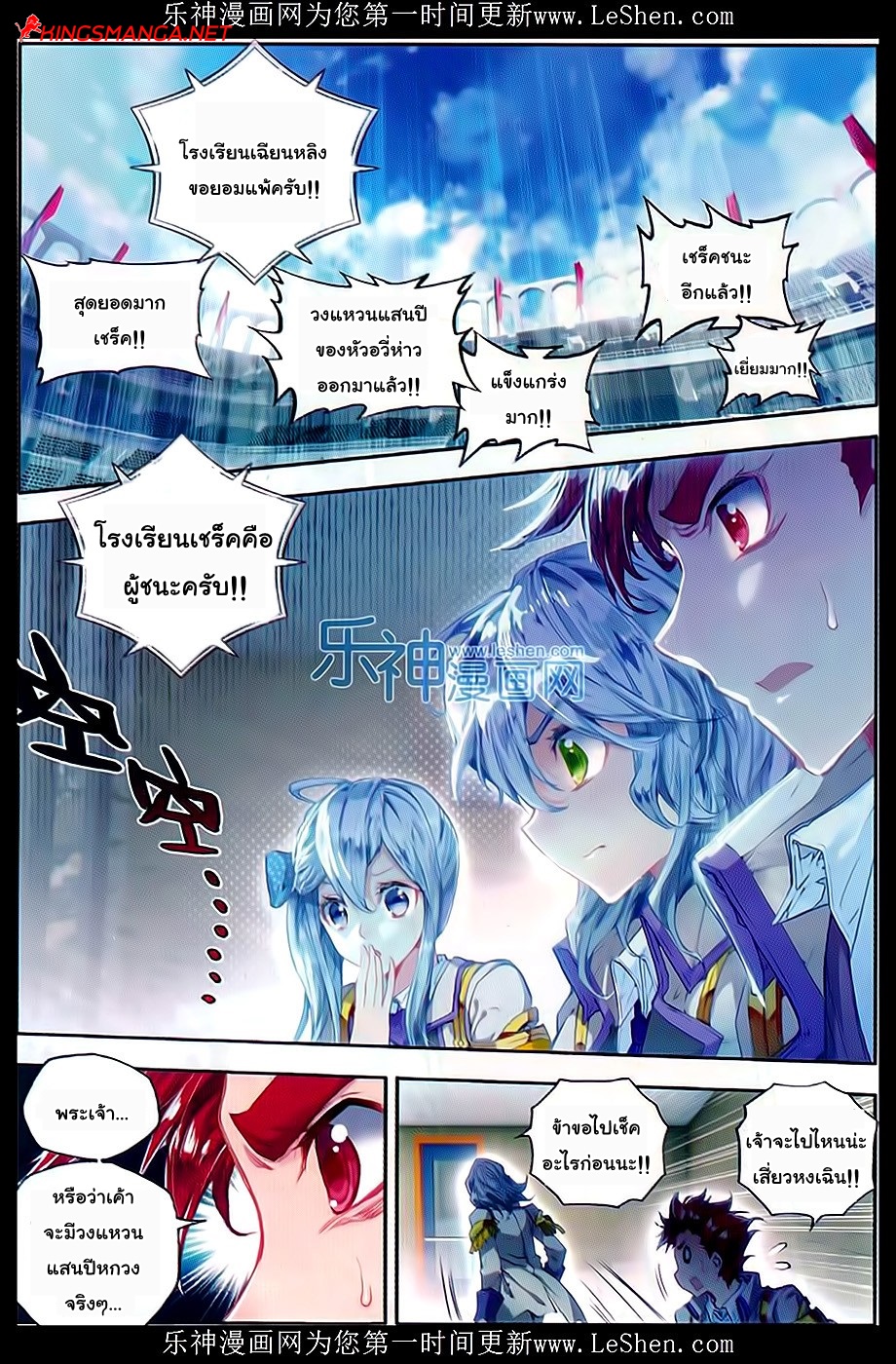 เธญเนเธฒเธเธเธฒเธฃเนเธ•เธนเธ Douluo Dalu