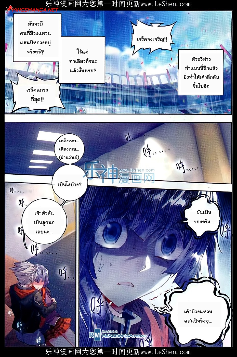 เธญเนเธฒเธเธเธฒเธฃเนเธ•เธนเธ Douluo Dalu