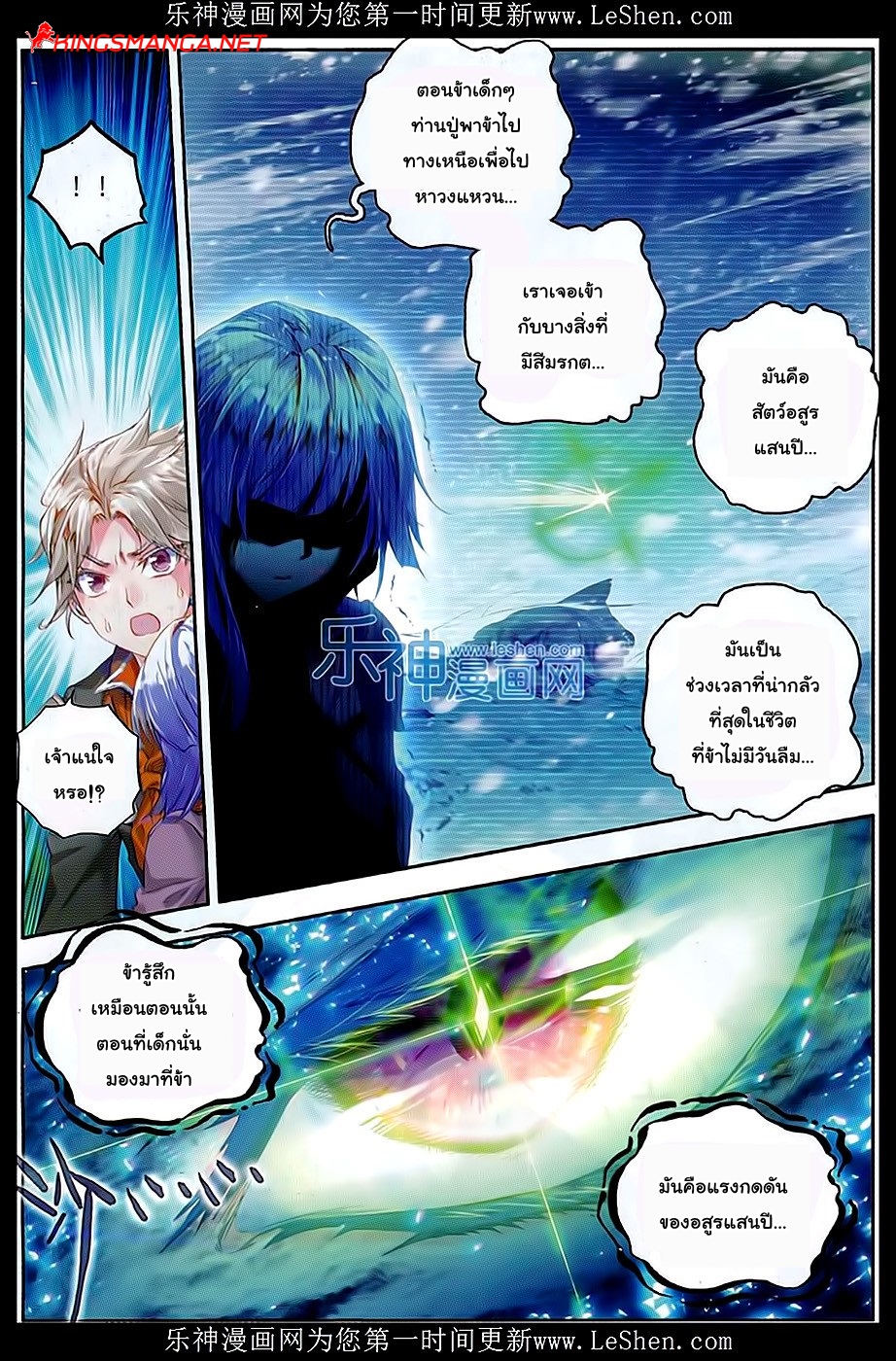 เธญเนเธฒเธเธเธฒเธฃเนเธ•เธนเธ Douluo Dalu