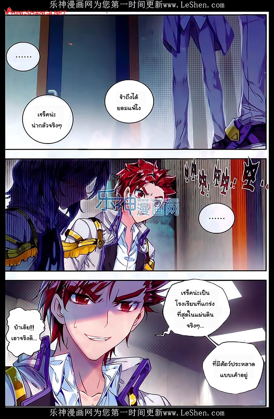 เธญเนเธฒเธเธเธฒเธฃเนเธ•เธนเธ Douluo Dalu