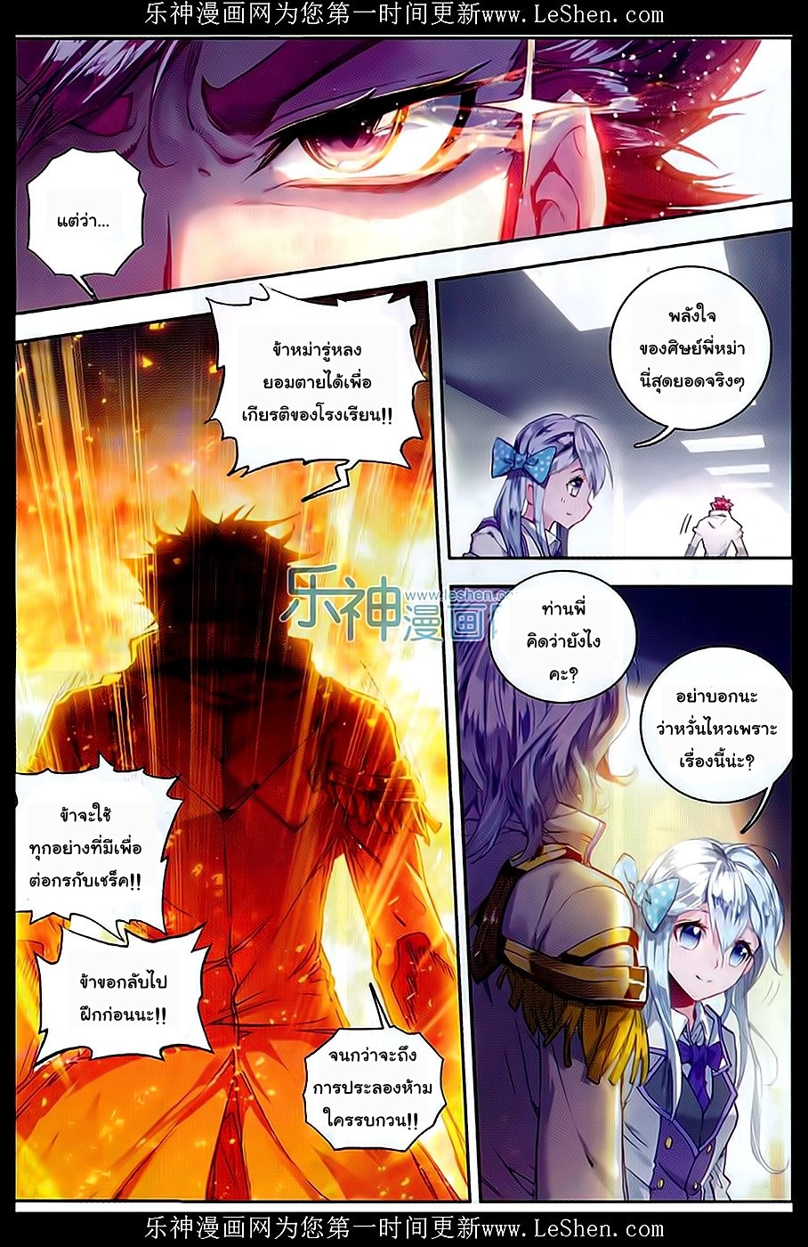 เธญเนเธฒเธเธเธฒเธฃเนเธ•เธนเธ Douluo Dalu