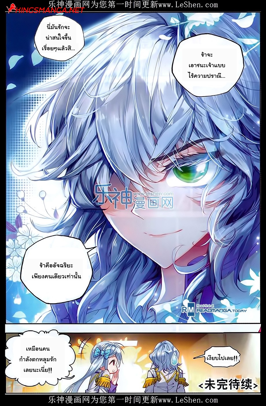 เธญเนเธฒเธเธเธฒเธฃเนเธ•เธนเธ Douluo Dalu