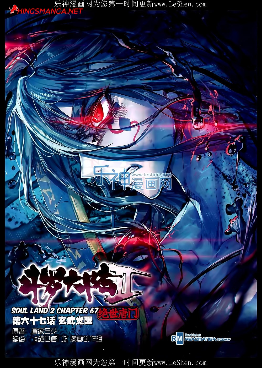 เธญเนเธฒเธเธเธฒเธฃเนเธ•เธนเธ Douluo Dalu