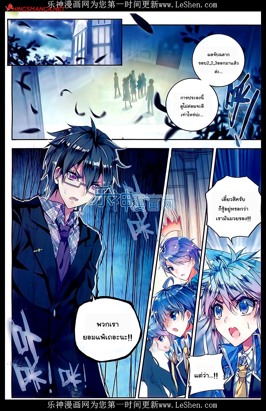 เธญเนเธฒเธเธเธฒเธฃเนเธ•เธนเธ Douluo Dalu