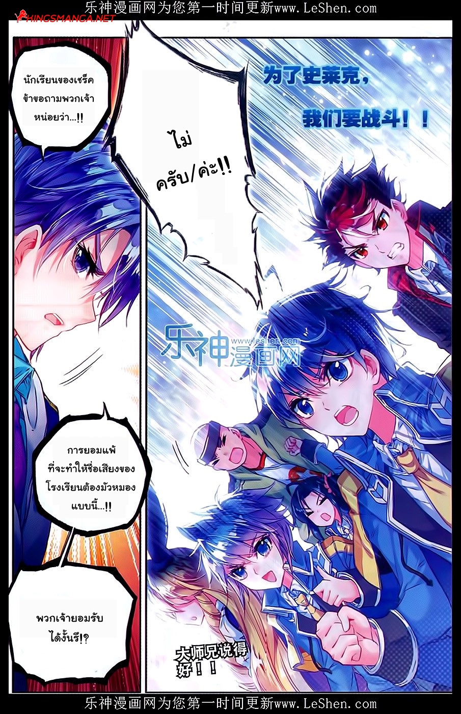 เธญเนเธฒเธเธเธฒเธฃเนเธ•เธนเธ Douluo Dalu