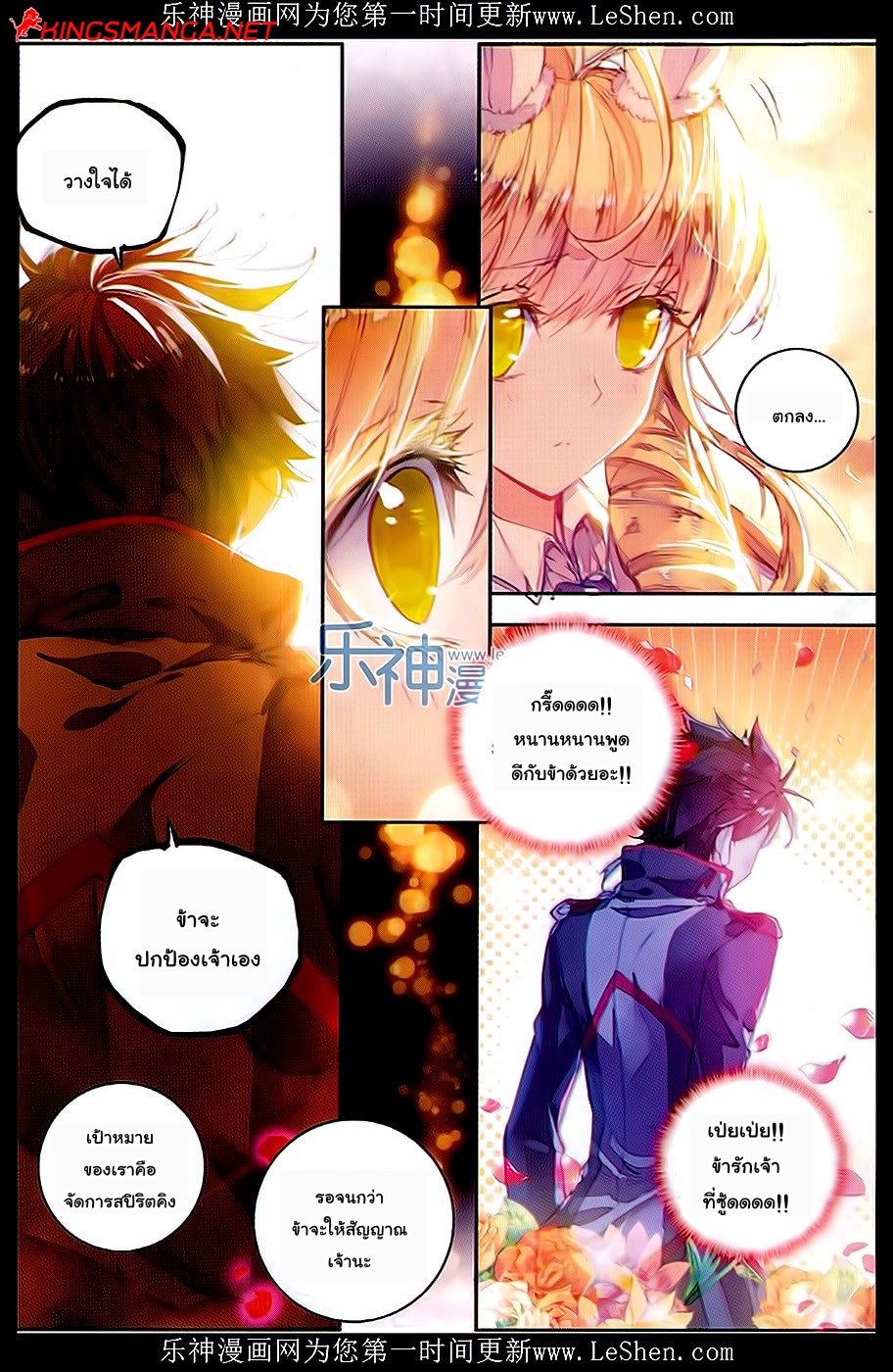 เธญเนเธฒเธเธเธฒเธฃเนเธ•เธนเธ Douluo Dalu