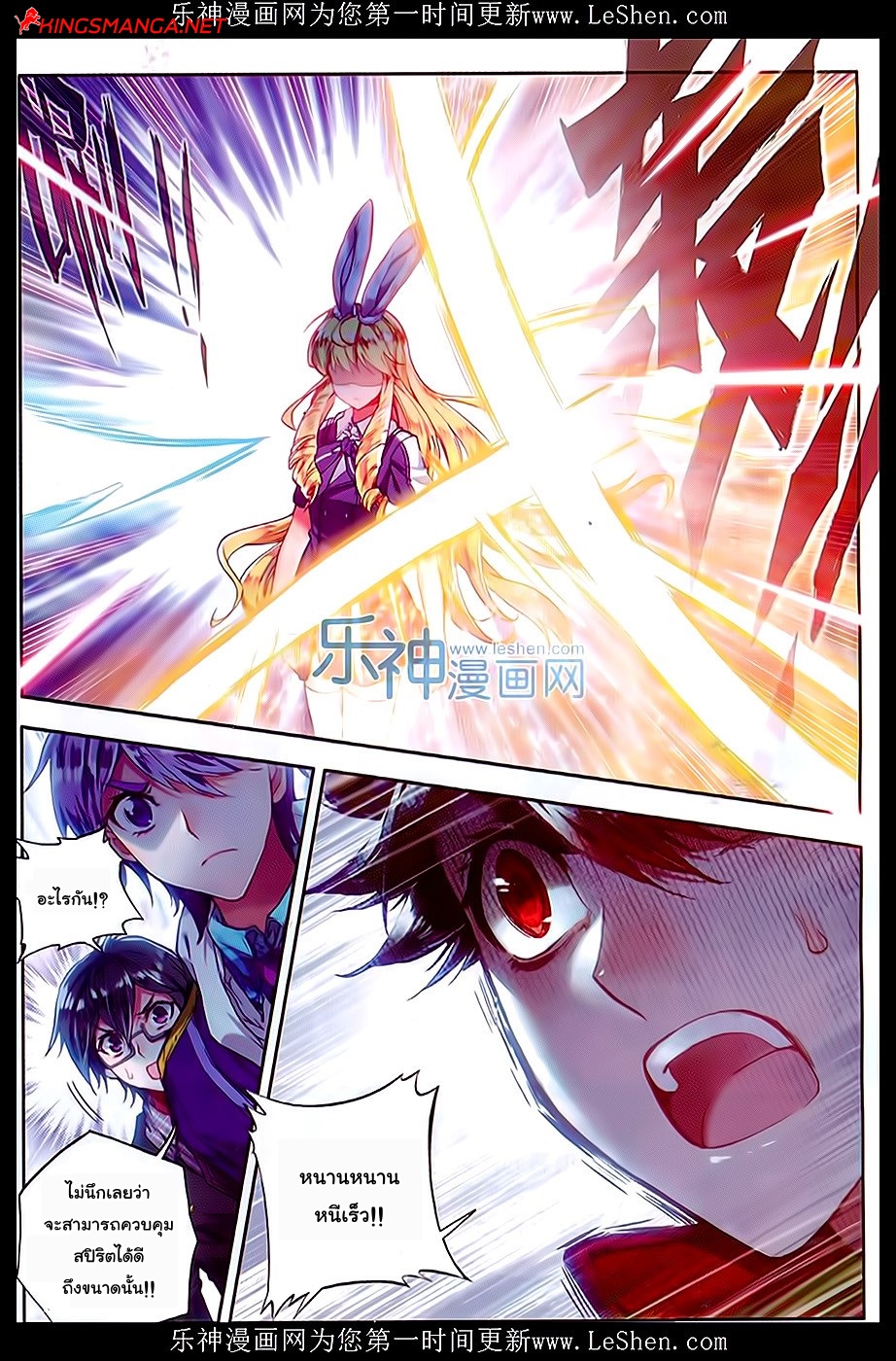 เธญเนเธฒเธเธเธฒเธฃเนเธ•เธนเธ Douluo Dalu