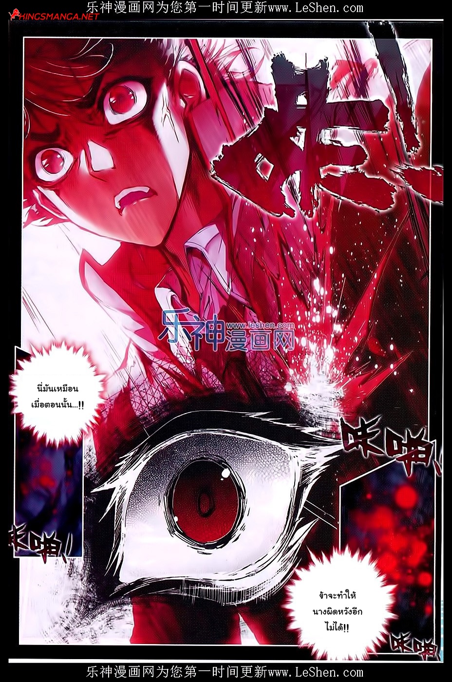 เธญเนเธฒเธเธเธฒเธฃเนเธ•เธนเธ Douluo Dalu