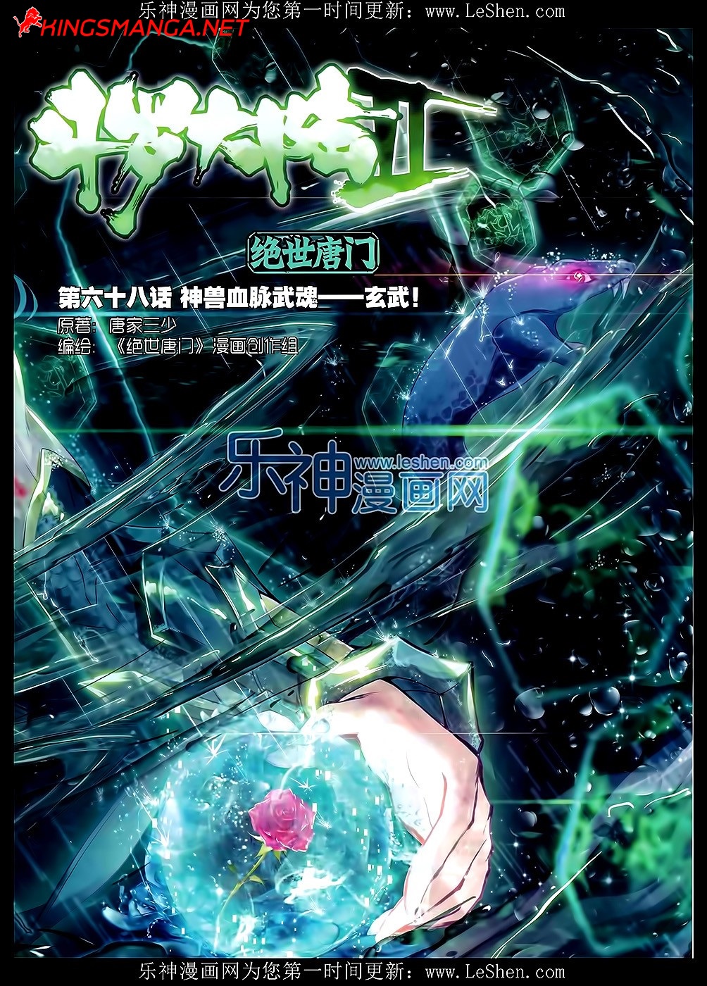 เธญเนเธฒเธเธเธฒเธฃเนเธ•เธนเธ Douluo Dalu