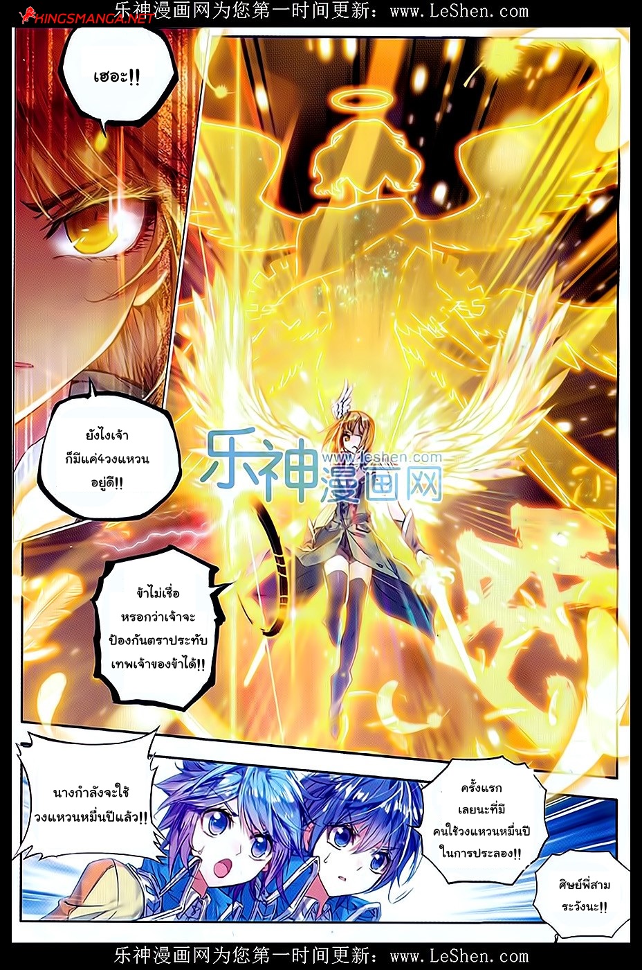 เธญเนเธฒเธเธเธฒเธฃเนเธ•เธนเธ Douluo Dalu