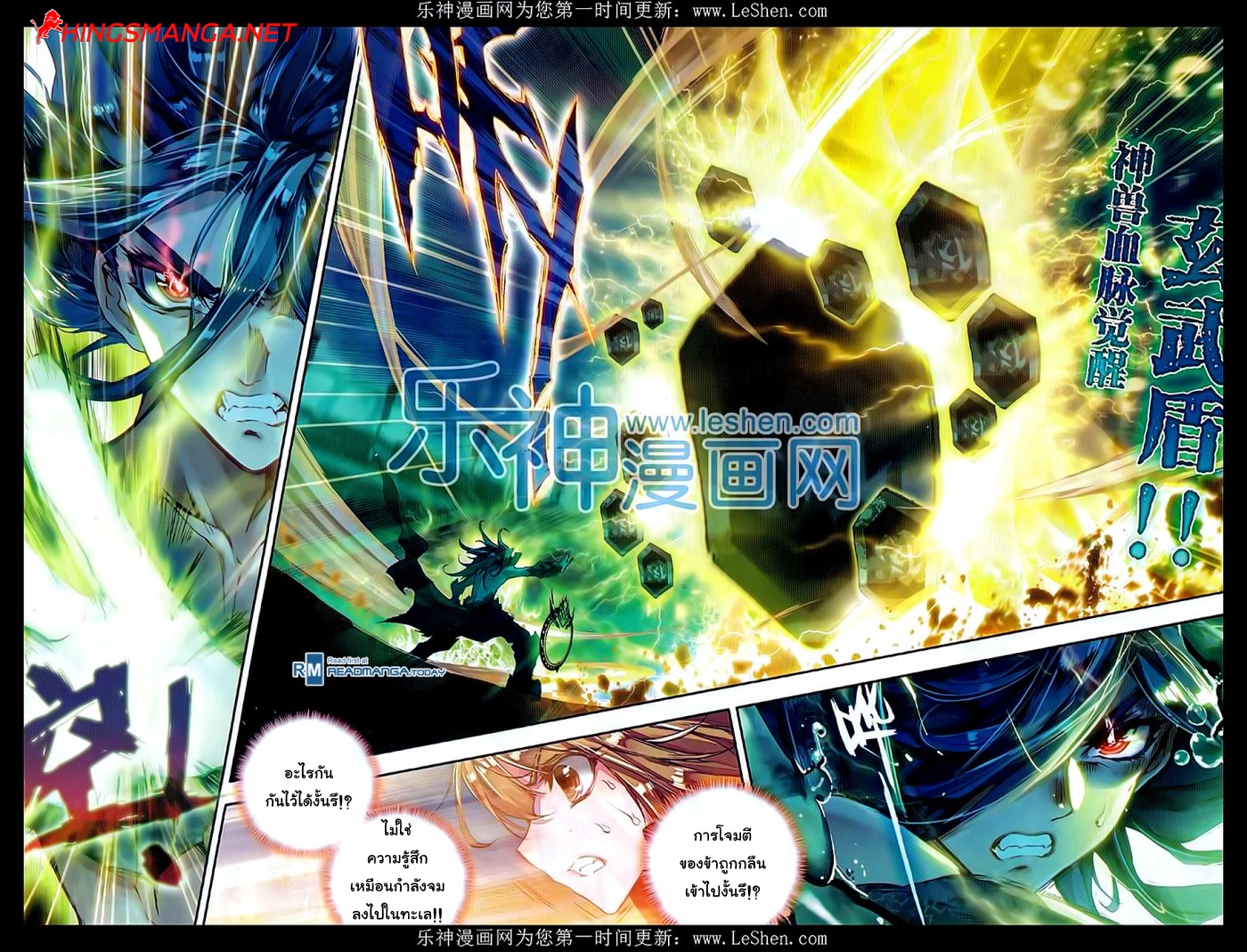 เธญเนเธฒเธเธเธฒเธฃเนเธ•เธนเธ Douluo Dalu