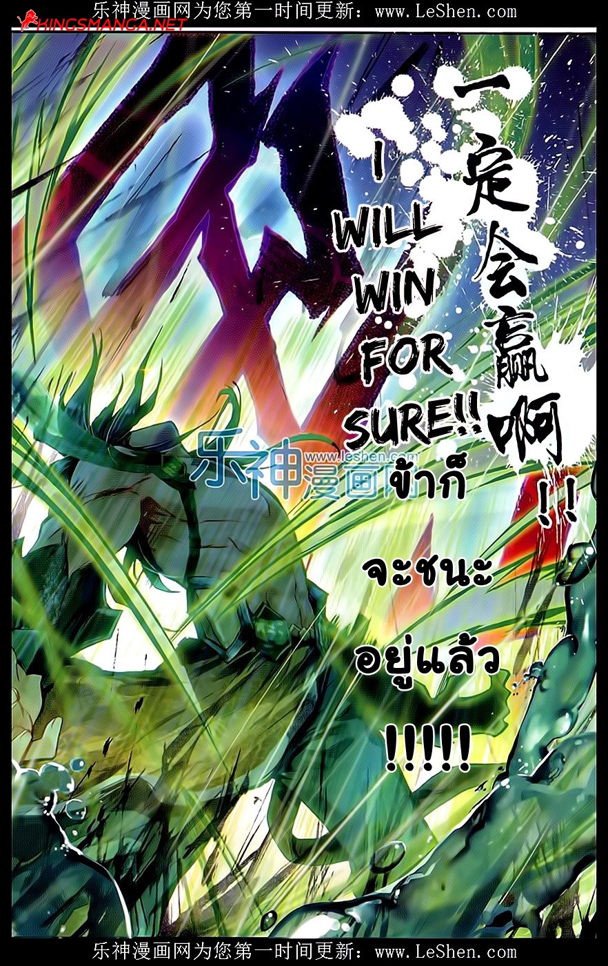 เธญเนเธฒเธเธเธฒเธฃเนเธ•เธนเธ Douluo Dalu