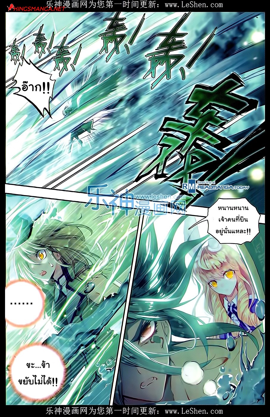 เธญเนเธฒเธเธเธฒเธฃเนเธ•เธนเธ Douluo Dalu