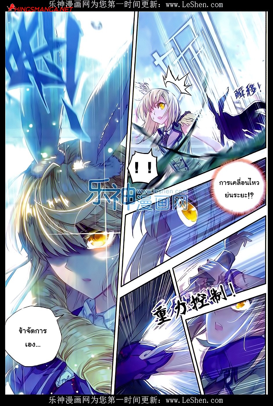 เธญเนเธฒเธเธเธฒเธฃเนเธ•เธนเธ Douluo Dalu