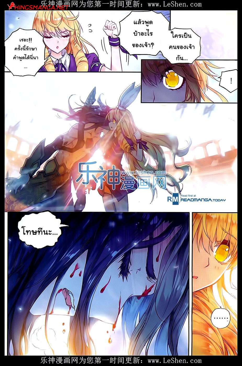 เธญเนเธฒเธเธเธฒเธฃเนเธ•เธนเธ Douluo Dalu