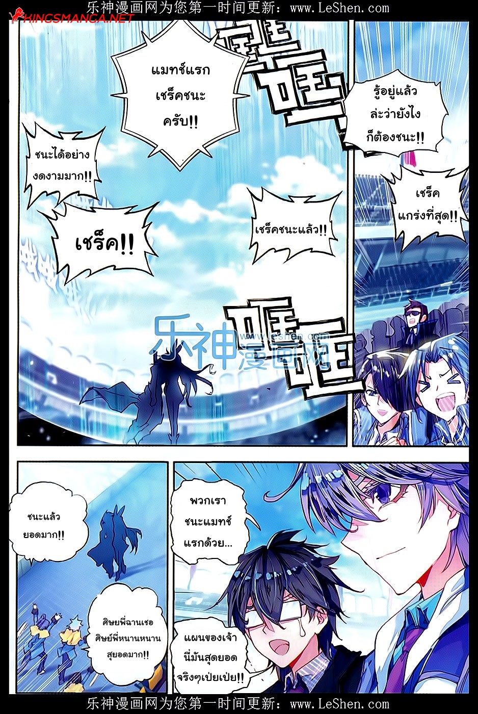 เธญเนเธฒเธเธเธฒเธฃเนเธ•เธนเธ Douluo Dalu