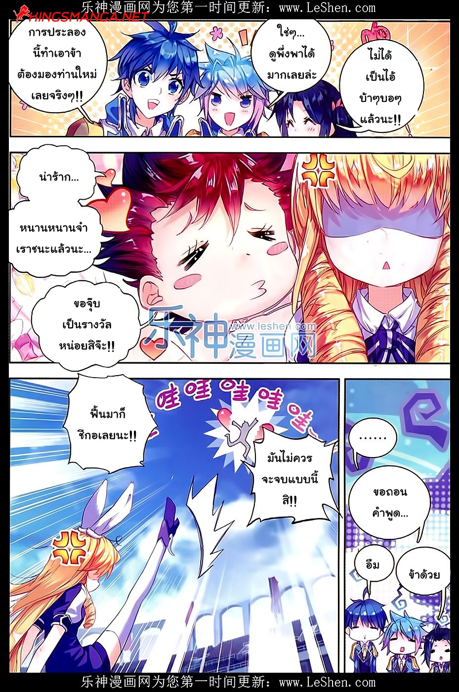 เธญเนเธฒเธเธเธฒเธฃเนเธ•เธนเธ Douluo Dalu