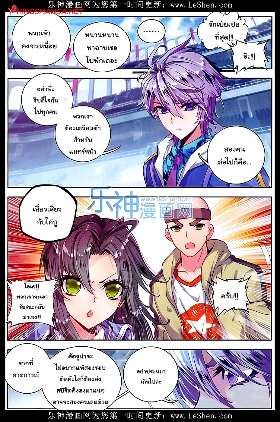 เธญเนเธฒเธเธเธฒเธฃเนเธ•เธนเธ Douluo Dalu